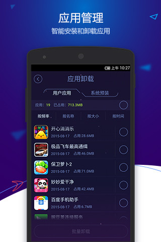 安卓优化大师国际版app(Du Speed Booster) v4.1.5 安卓版0