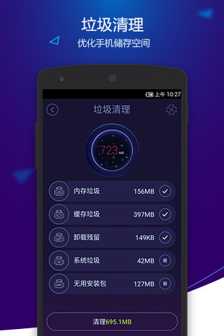 安卓优化大师国际版app(Du Speed Booster) v4.1.5 安卓版2