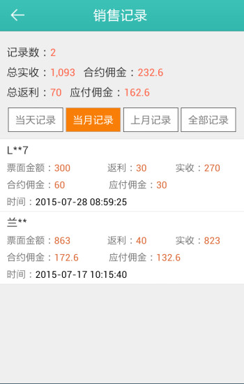 出門在外商家版 v1.0.0 安卓版 1