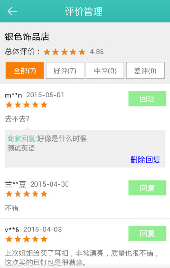 出門在外商家版 v1.0.0 安卓版 2