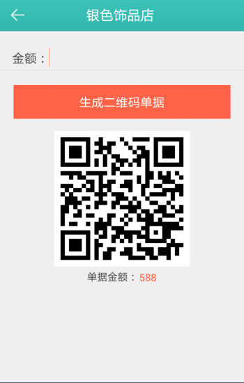 出門在外商家版 v1.0.0 安卓版 3