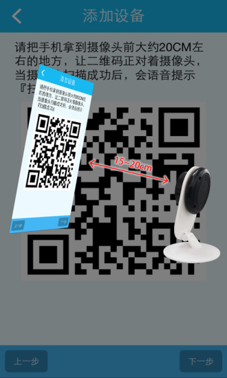 易視云監(jiān)控ios版 v2.0.6 iphone手機(jī)越獄版 3