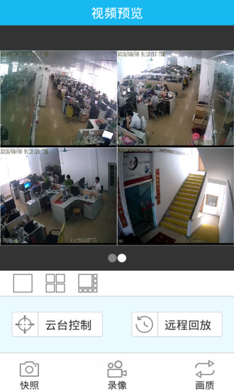 易視云監(jiān)控ios版 v2.0.6 iphone手機(jī)越獄版 1