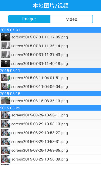 易視云監(jiān)控ios版 v2.0.6 iphone手機(jī)越獄版 0
