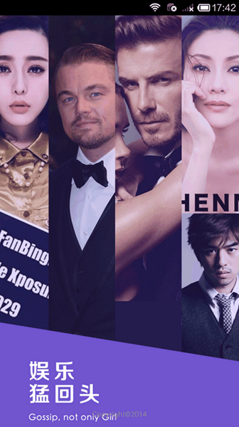 娛樂猛回頭 v2.0 安卓版 0