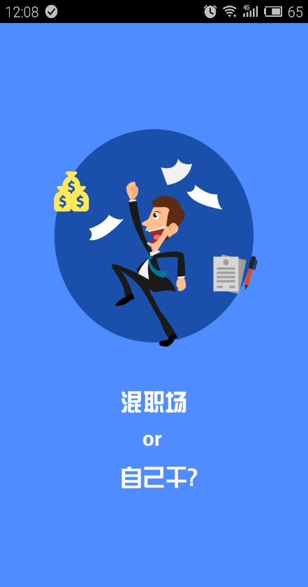 金蜜蜂代賬 v1.0.0 安卓版 0