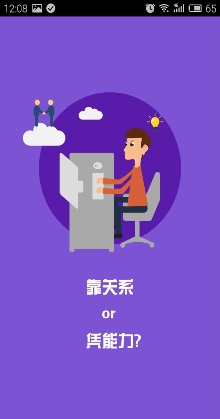 金蜜蜂代賬 v1.0.0 安卓版 1