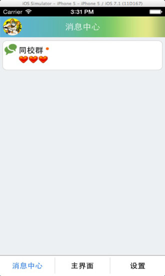 家校路路通app 家校路路通手機(jī)版