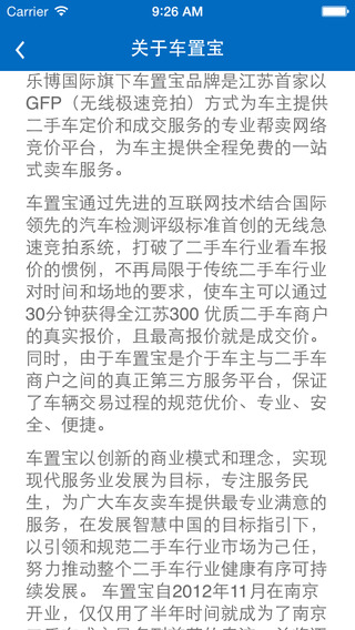 車(chē)置寶 v3.5.0 安卓版 0