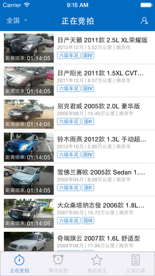 車(chē)置寶 v3.5.0 安卓版 2