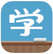 同學(xué)課堂ipad版