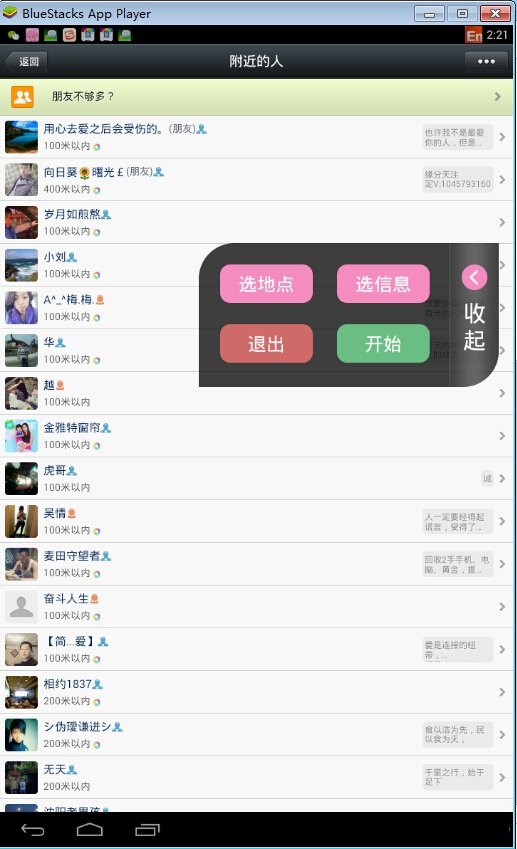 微小秘電腦版 v3.0 pc版 0