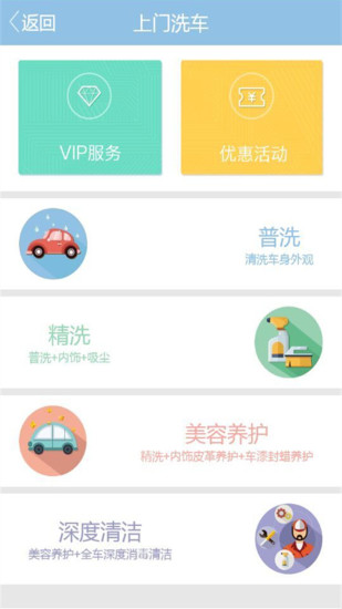 泡泡洗車app v2.6 安卓版 0