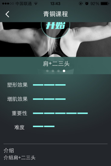 亞瑞斯 v1.3 安卓版 3