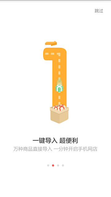 快商店 v1.0.5 安卓版 1