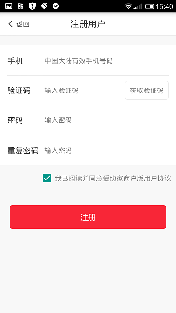 快商店 v1.0.5 安卓版 0