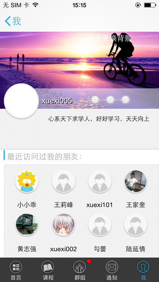 奧鵬教育培訓(xùn)網(wǎng)(奧鵬學(xué)吧) v3.4.0 安卓版 1