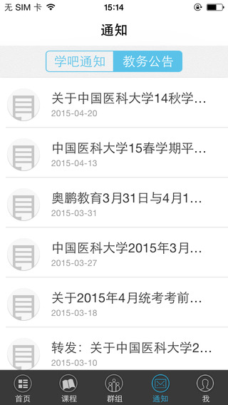奧鵬教育培訓(xùn)網(wǎng)(奧鵬學(xué)吧) v3.4.0 安卓版 0