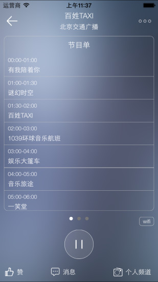 拇指Fm app v1.0.4 安卓版 0