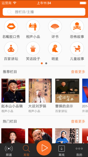 拇指Fm app v1.0.4 安卓版 1