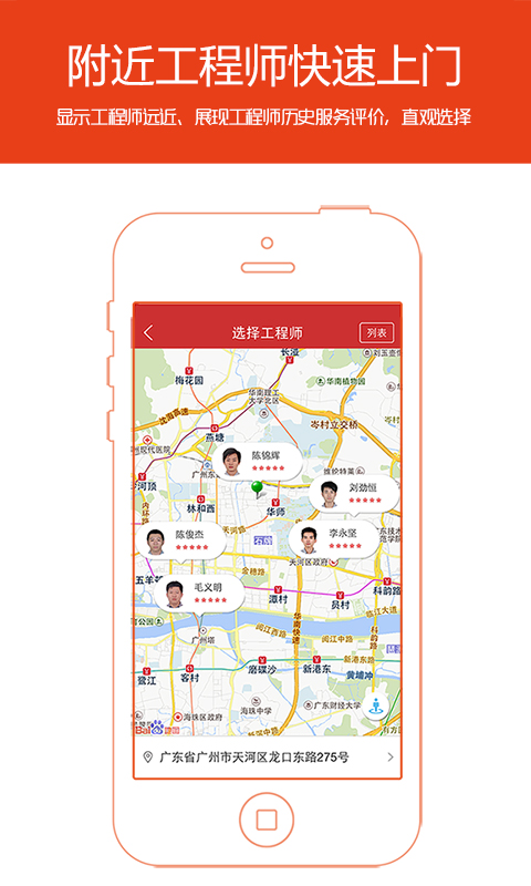 風(fēng)信子IT(電腦維修專家) v1.0 官網(wǎng)安卓版 1