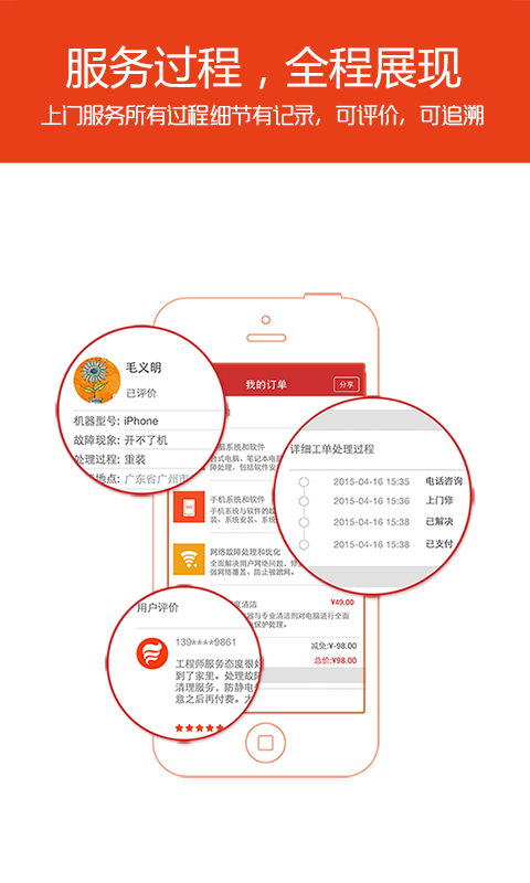 風(fēng)信子IT(電腦維修專家) v1.0 官網(wǎng)安卓版 2