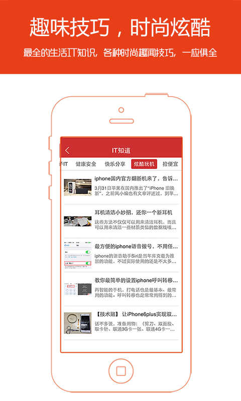 風(fēng)信子IT(電腦維修專家) v1.0 官網(wǎng)安卓版 3