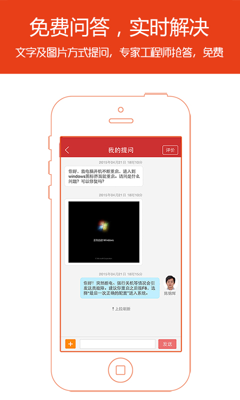 風(fēng)信子IT(電腦維修專家) v1.0 官網(wǎng)安卓版 0