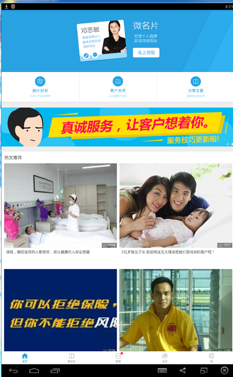 im保險(xiǎn)人電腦版 v1.7.9 官方版 0