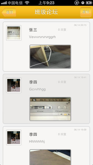 智慧家校通 v1.22 安卓版 0