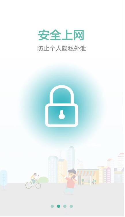 i-zhejiang(愛浙江wifi) v3.0 安卓版 1