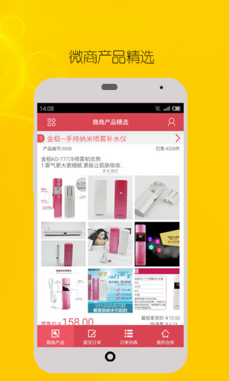 好賺手機(jī)軟件 v2.7.6 安卓版 1