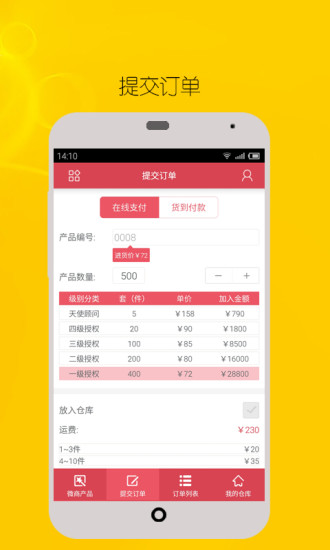 好賺手機(jī)軟件 v2.7.6 安卓版 3