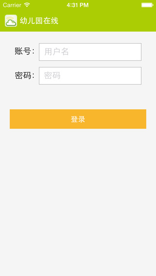 中國(guó)幼兒園在線iphone版 v1.0.3.3 蘋果ios版 3