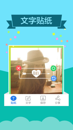 至美圖文(照片美化軟件) v1.0.0 安卓版 0