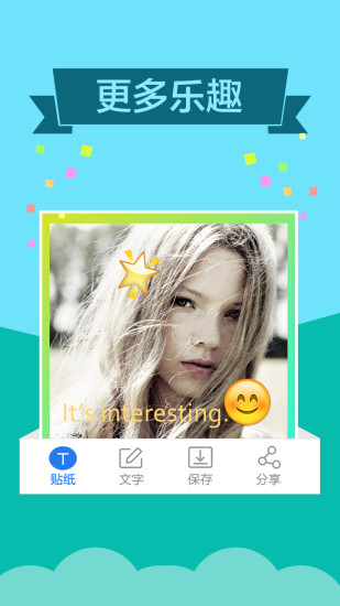至美圖文(照片美化軟件) v1.0.0 安卓版 1