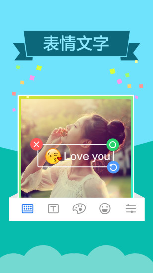 至美圖文(照片美化軟件) v1.0.0 安卓版 2