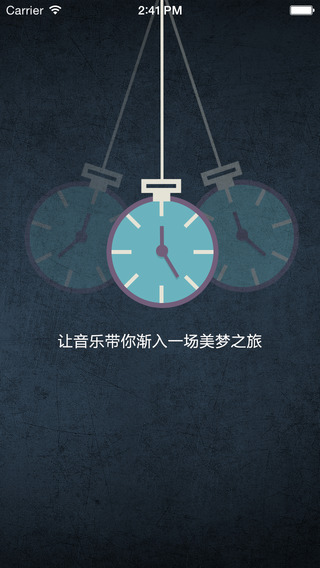 睡眠管家ios版 v2.2.5 蘋果iphone手機(jī)版 0