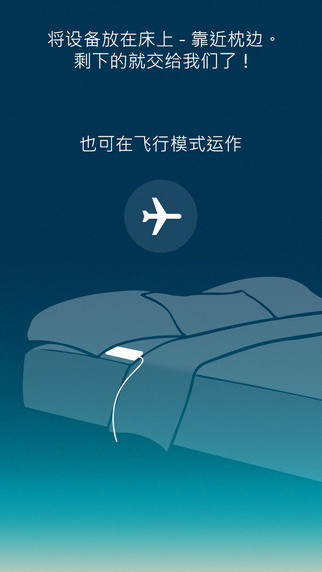 runtastic優(yōu)質(zhì)睡眠Sleep Better app v2.3.3 安卓版 1