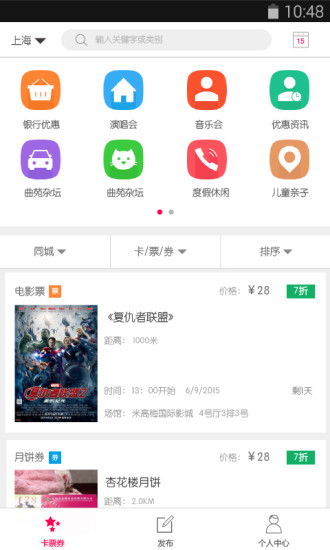 卡票幫(卡票券轉(zhuǎn)讓平臺) v1.0 安卓版 0