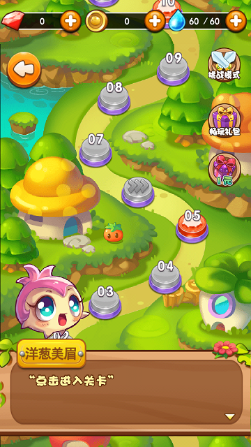 燃燒的蔬菜4修改版內(nèi)購(gòu)免費(fèi)版 v1.5.5 安卓無(wú)限金幣鉆石版 0