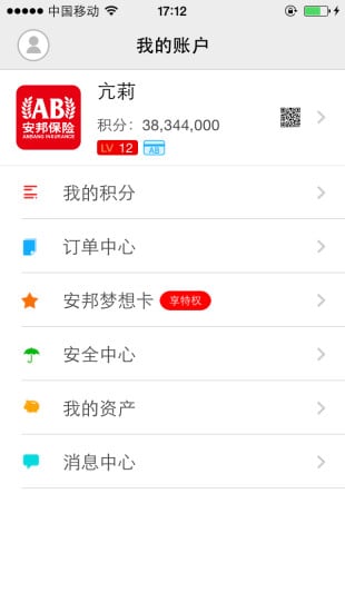 安邦保險移動查勘軟件