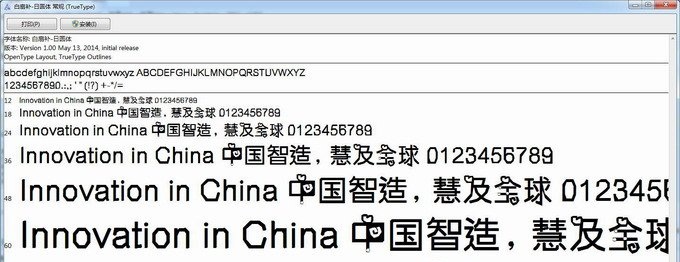 云水之遙字體  0