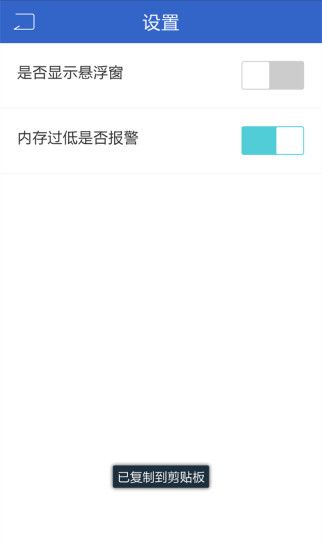 急速清理 v1.2 安卓版 0