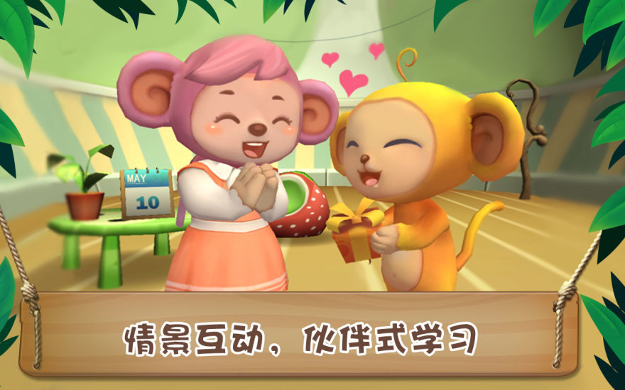 貝貝猴早教官方版 v2.2.0 安卓免費(fèi)版 0