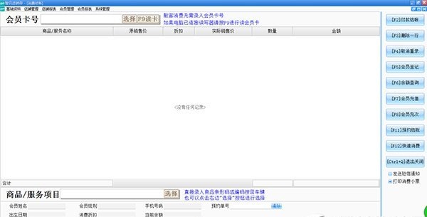 智訊云進(jìn)銷存系統(tǒng) v3.1.1 官方版 0