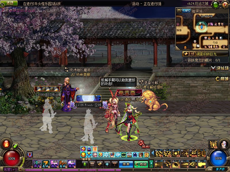 dnf中國風(fēng)城鎮(zhèn)補(bǔ)丁 完整版 2