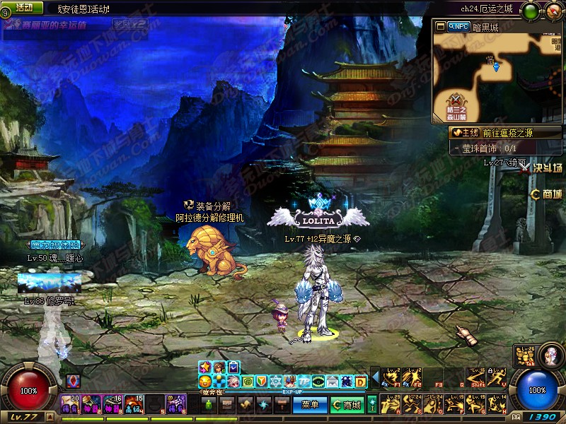 dnf中國風(fēng)城鎮(zhèn)補(bǔ)丁 完整版 3