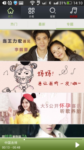 豆豆音樂(lè) v2.0.0 安卓版 3