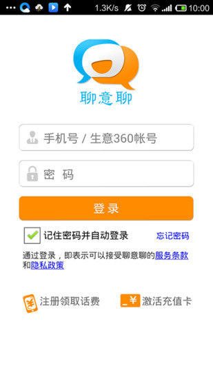 聊意聊 v1.02 安卓版 0